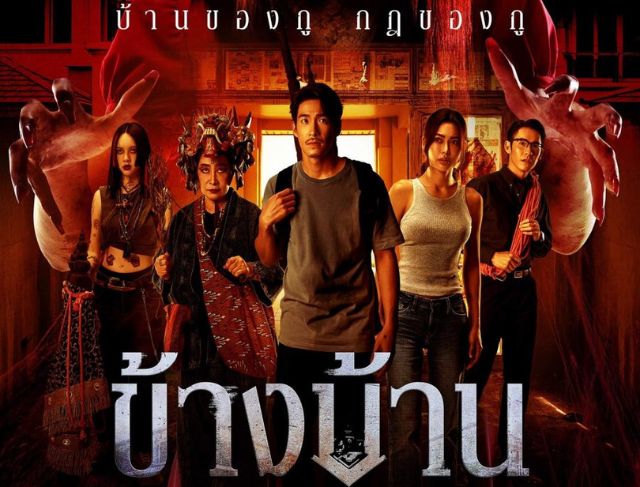 Misteri Rumah Berhantu Thailand di Our House (2025)