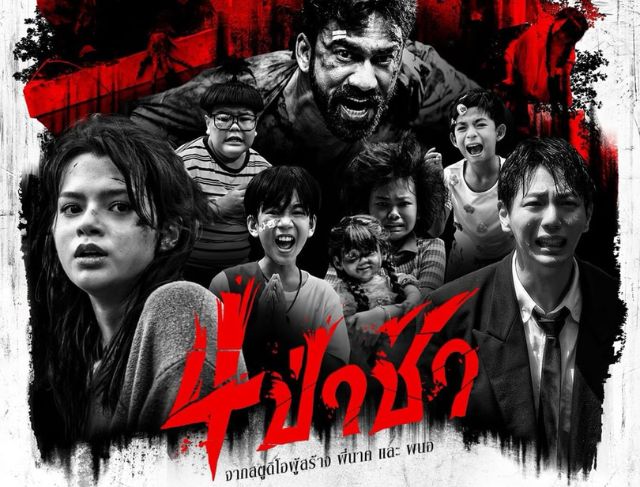 Review Film Graveyard Horror (2025) Antologi Horor Thailand dengan Tiga Kisah Paling Mencekam Review Film Graveyard Horror (2025) Antologi Horor Thailand dengan Tiga Kisah Paling Mencekam