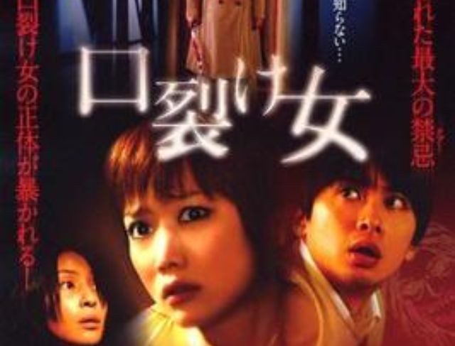 Teror Monster Cewek Senyum Menakutkan Urban Legend Jepang di Kuchisake Onna (2007) Teror Monster Cewek Senyum Menakutkan Urban Legend Jepang di Kuchisake Onna (2007)