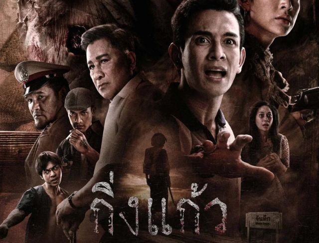 Horor Thailand dengan Kisah Balas Dendam Penuh Teror di Film King Kaew (2026) Horor Thailand dengan Kisah Balas Dendam Penuh Teror di Film King Kaew (2026)