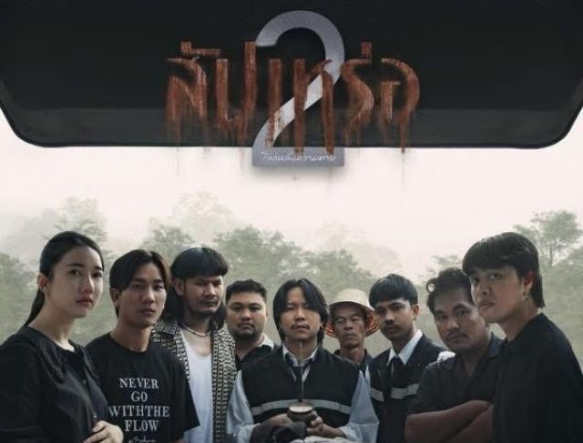 Film Horor Thailand tentang Kematian, The Undertaker 2 (2026) Film Horor Thailand tentang Kematian, The Undertaker 2 (2026)