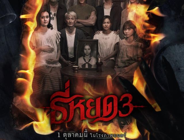 Cerita Ritual Kematian dalam Film Death Whisperer 3 2025 Cerita Ritual Kematian dalam Film Death Whisperer 3 2025