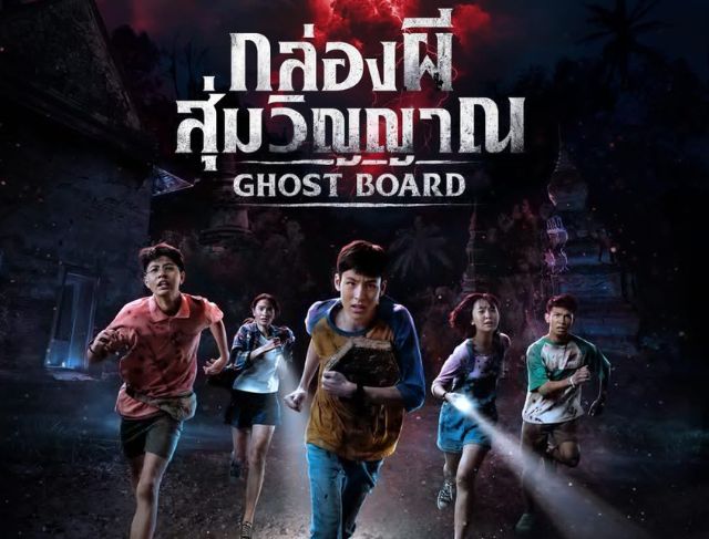 Review Film Horor Permainan Papan Terkutuk Thailand, Ghost Board 2026 Review Film Horor Permainan Papan Terkutuk Thailand, Ghost Board 2026
