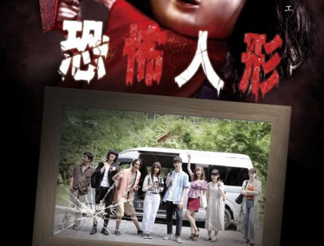 Cerita Dendam Korban Perundungan dalam Film Kyofu Ningyo 2019